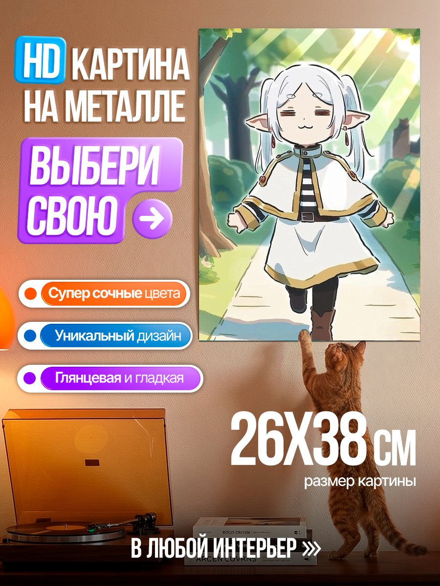 Картина на металле Эльфийка в лесу