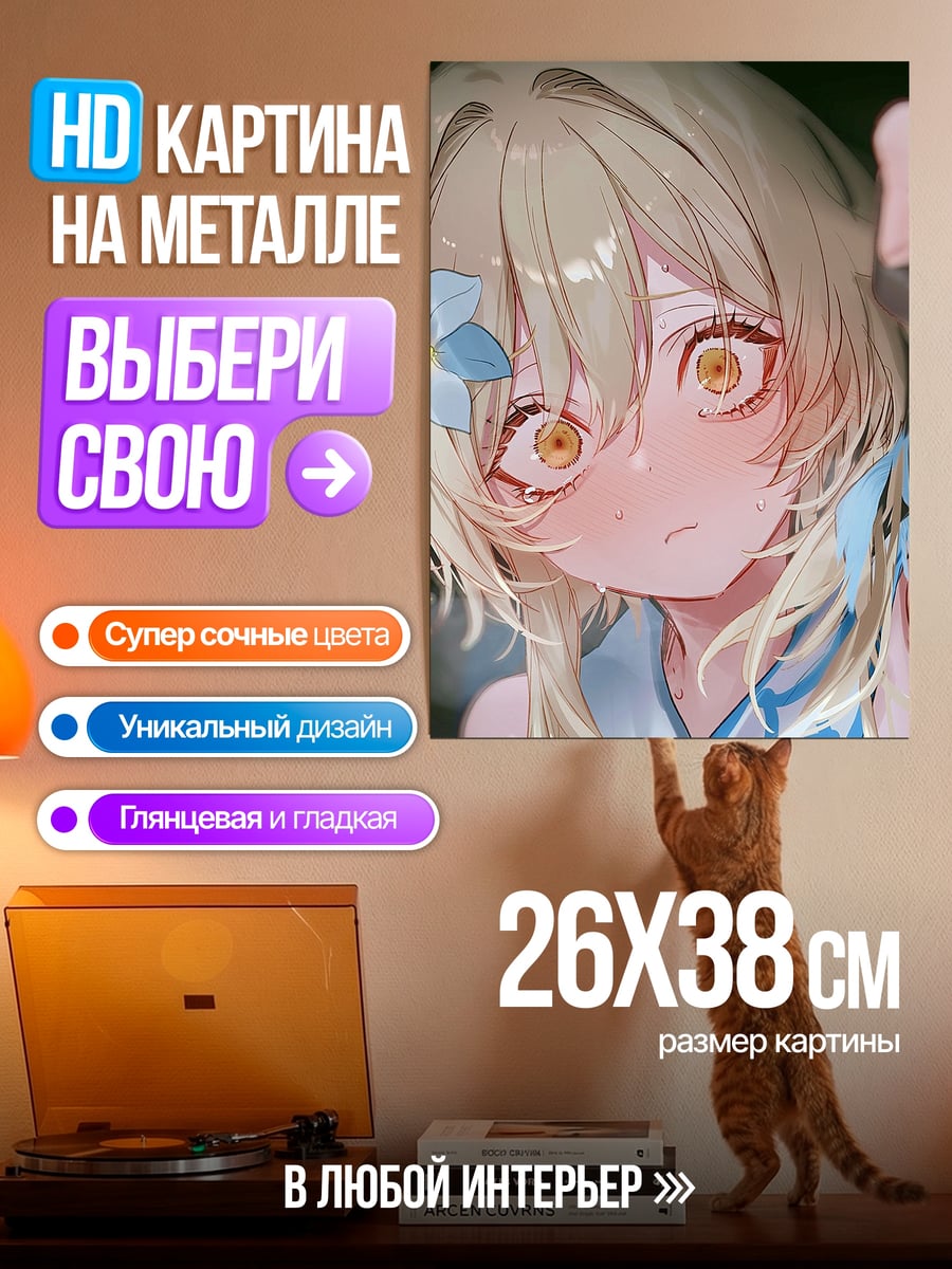 Картина на металле Девушка с цветами