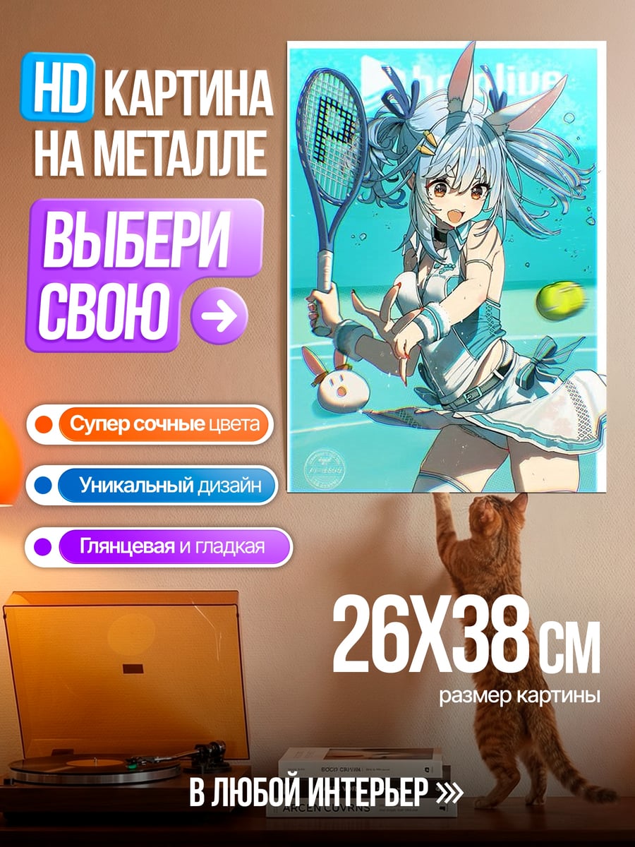 Картина на металле Пекора теннисистка