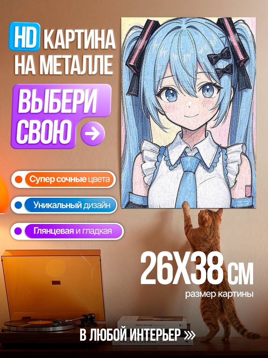 Картина на металле Мику Хацунэ