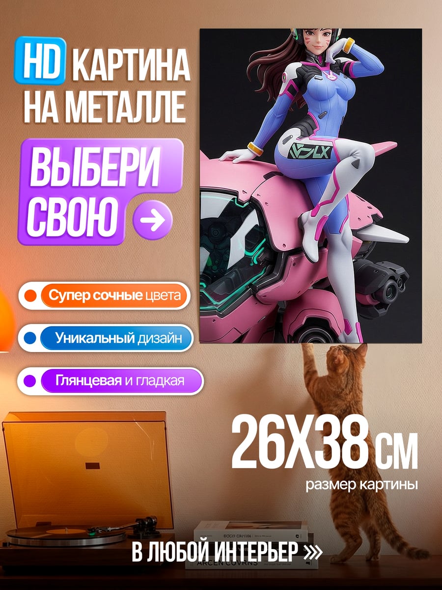 Картина на металле Дива киберспортсменка