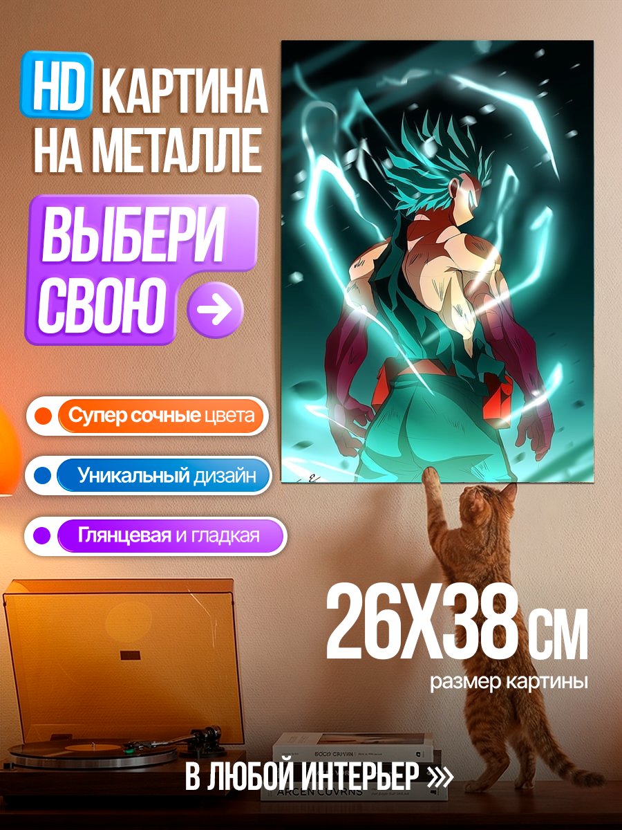 Картина на металле Мощный герой Деку