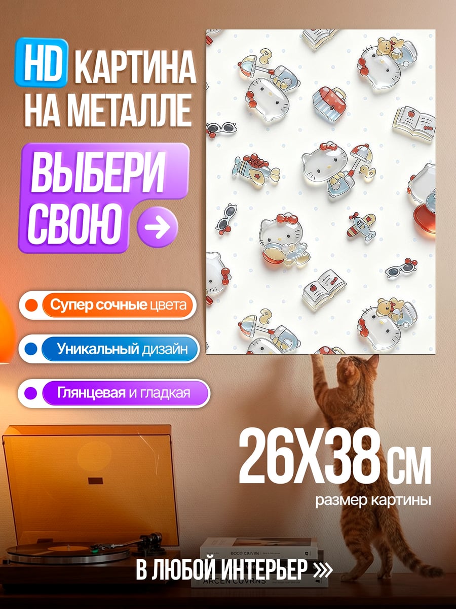 Картина на металле Милые котики кубики
