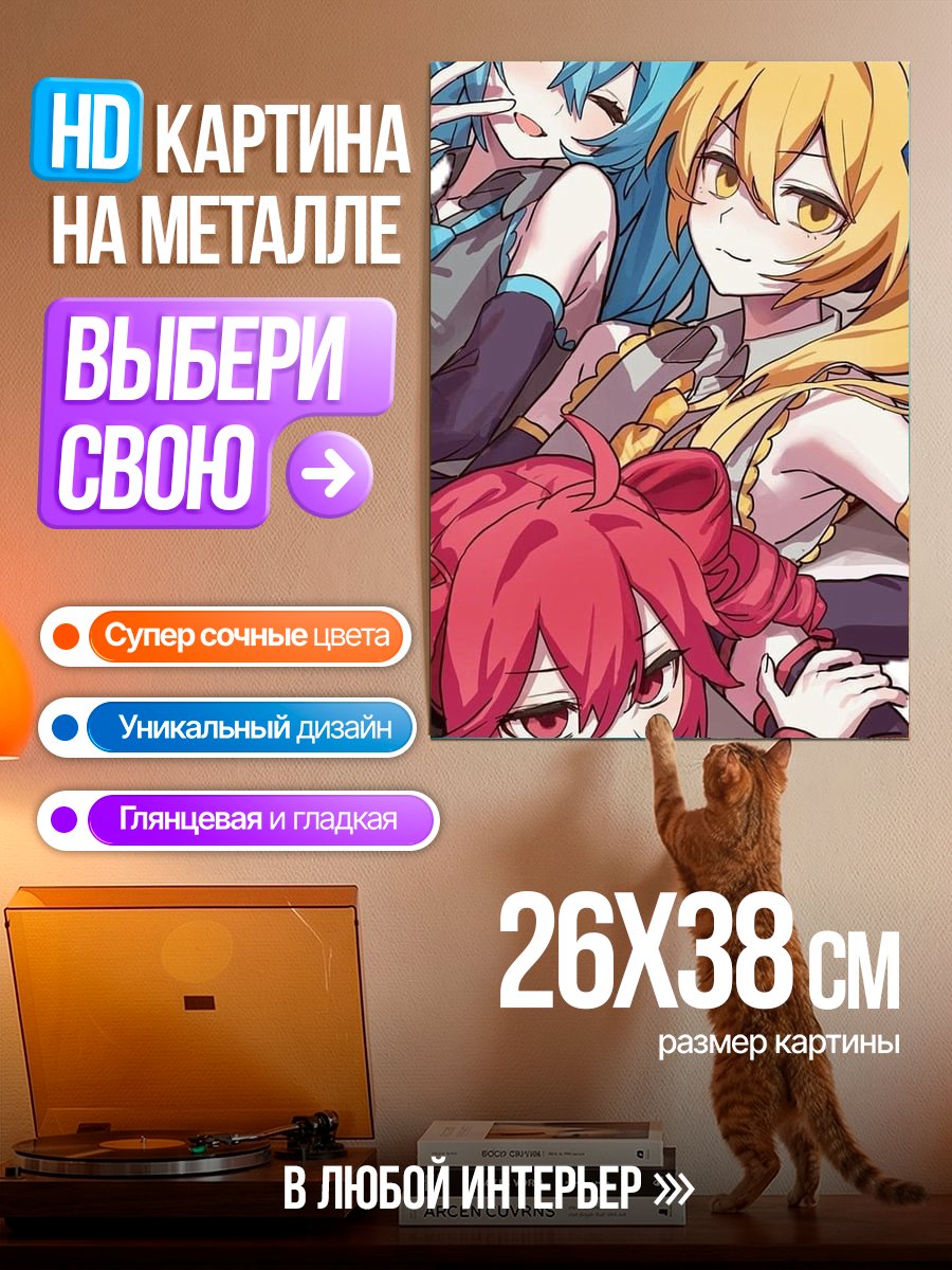 Картина на металле Три аниме девушки
