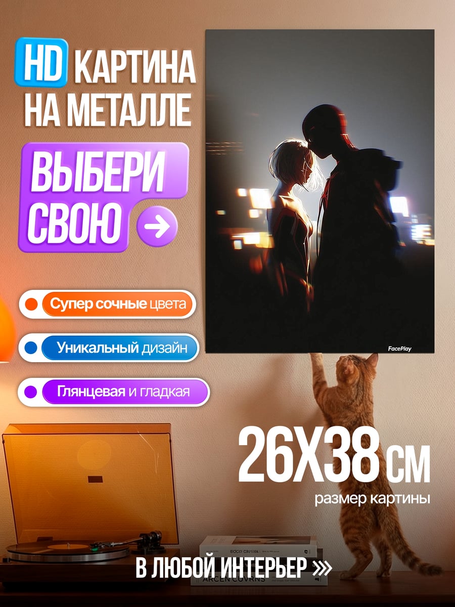 Картина на металле Силуэт пары на закате