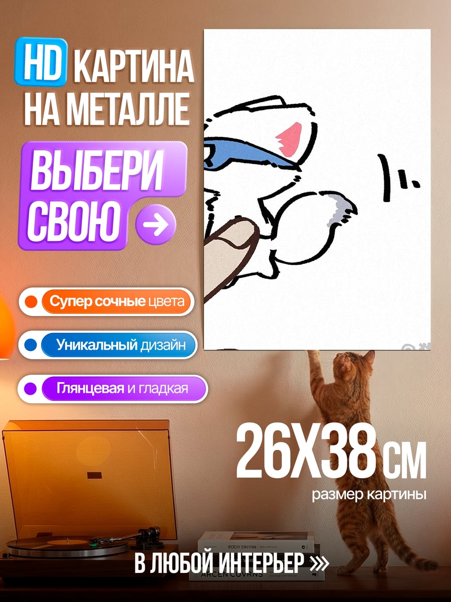 Картина на металле Лиса в очках