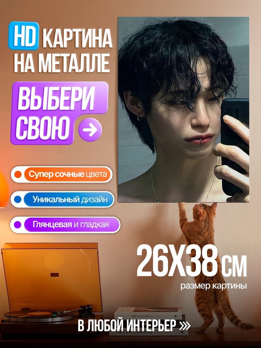 Картина на металле Какаши Хатаке Наруто