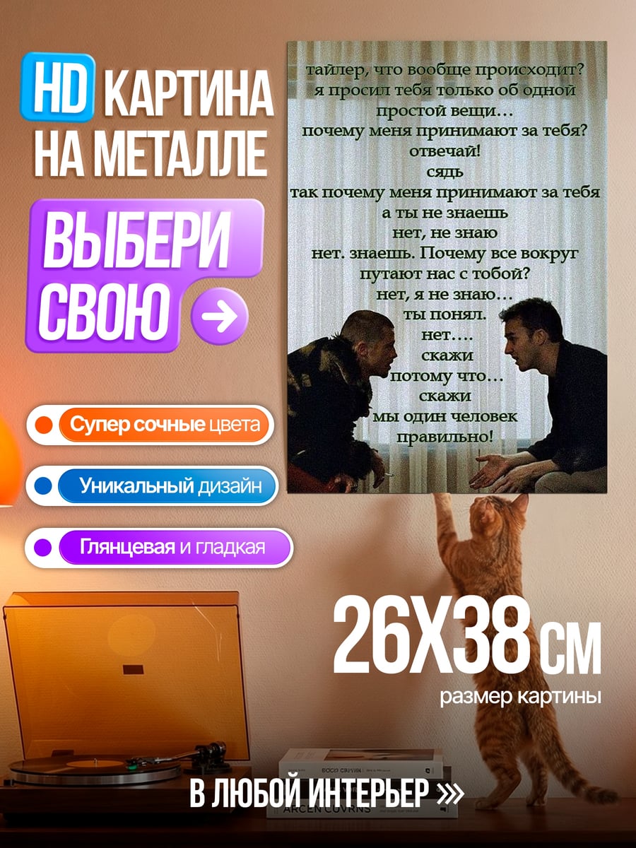Картина на металле Два кота ночь