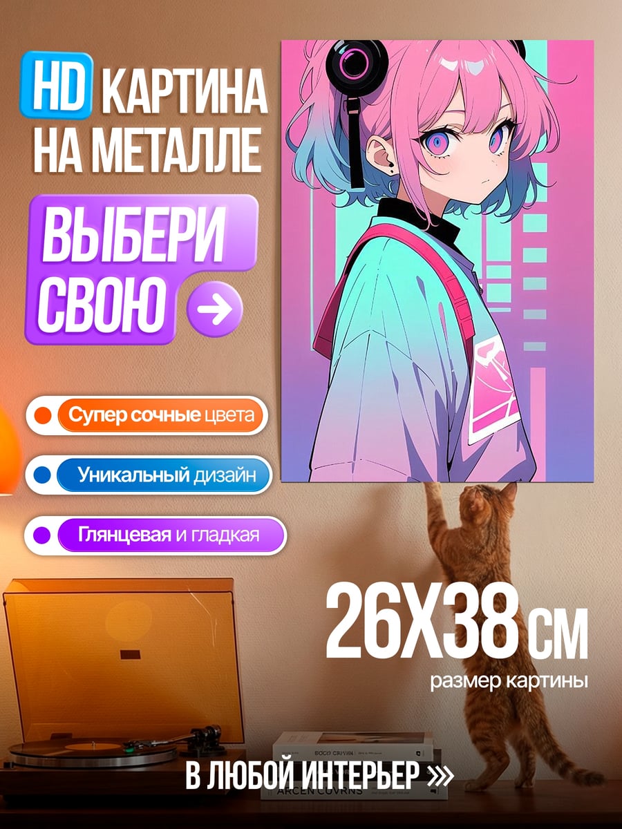 Картина на металле Девушка в стиле киберпанк