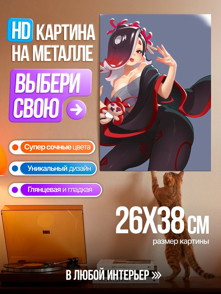 Картина на металле Девушка в кимоно