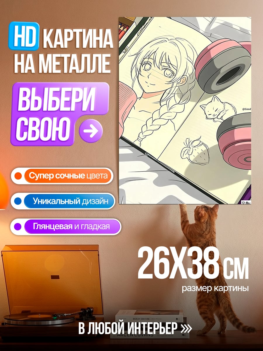 Картина на металле Рисунок девушки и наушники
