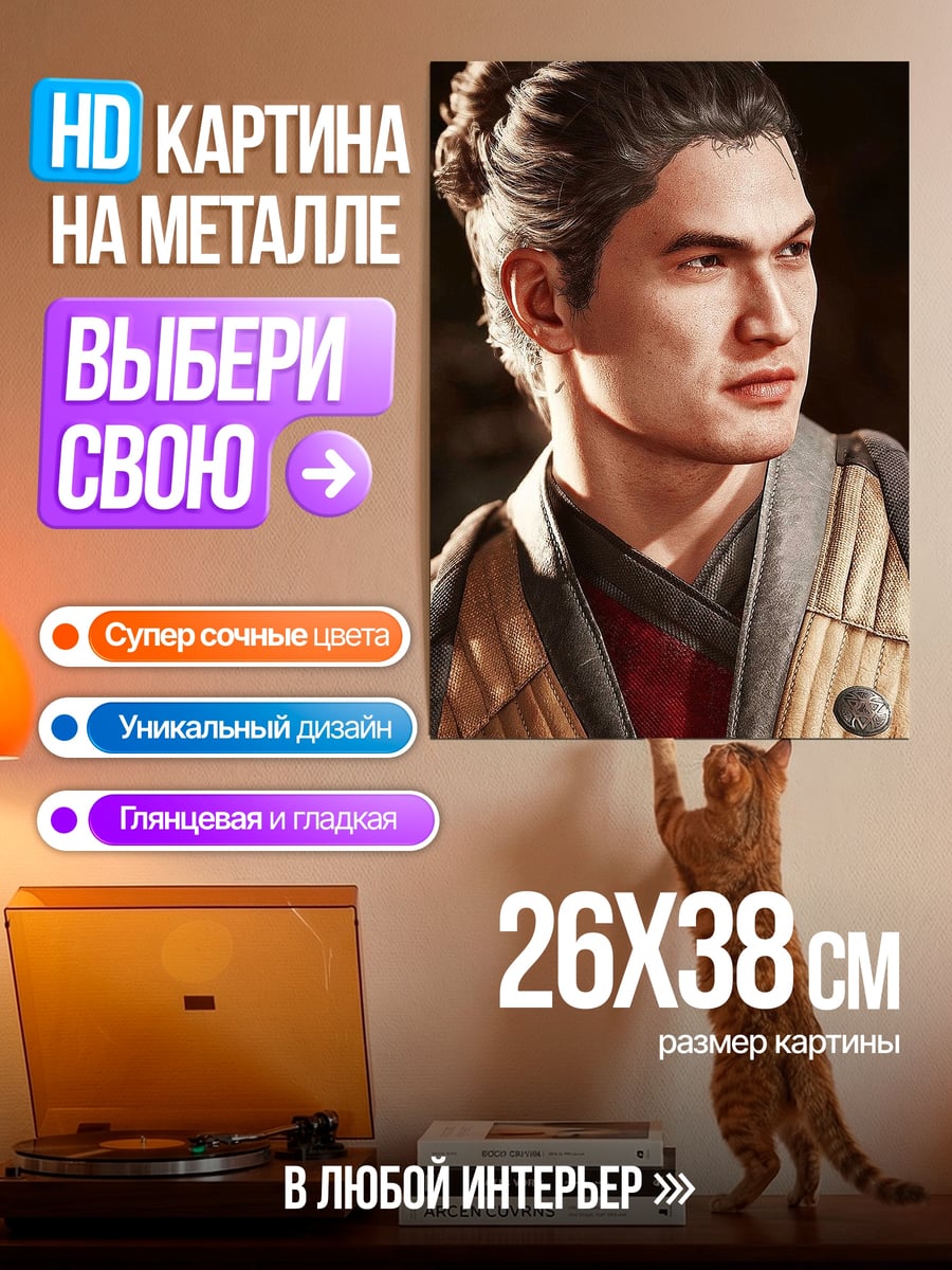 Картина на металле Портрет молодого воина