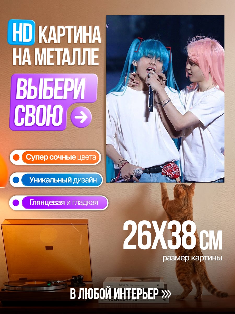 Картина на металле Парни в париках