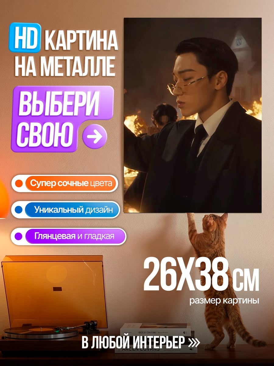 Картина на металле Парень в костюме
