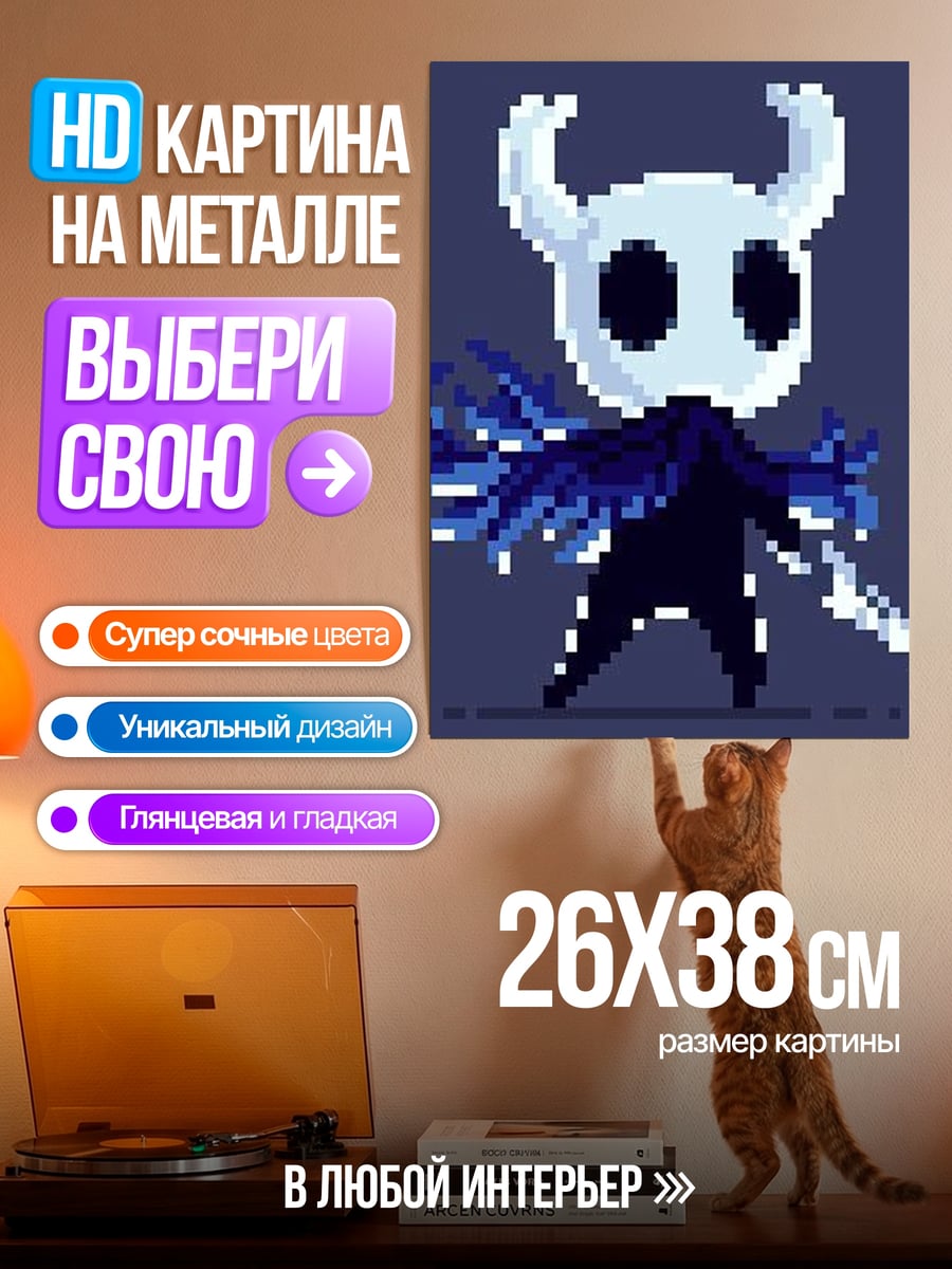Картина на металле Пиксельный рыцарь с мечом