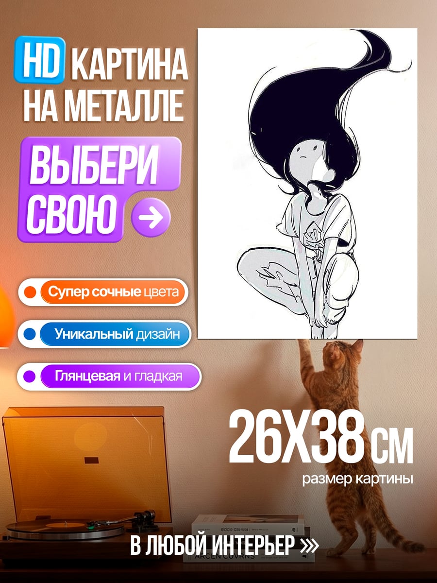 Картина на металле Девушка с развевающимися волосами