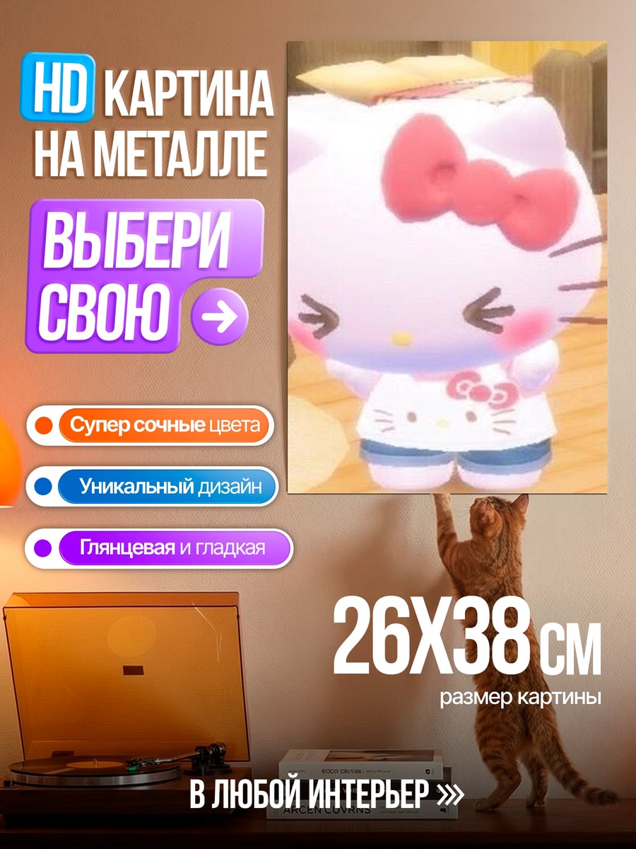 Картина на металле Хелло Китти в платье