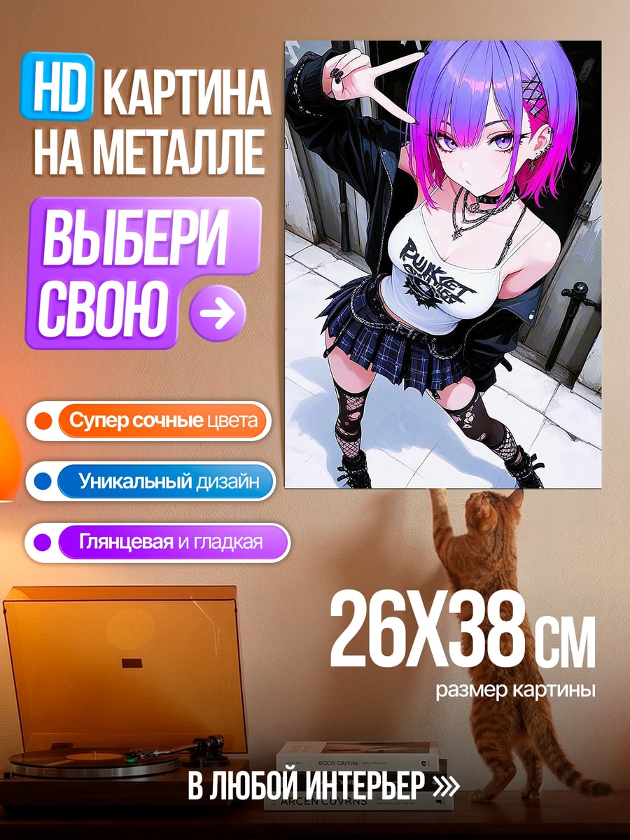 Картина на металле Панк девушка с фиолетовыми волосами