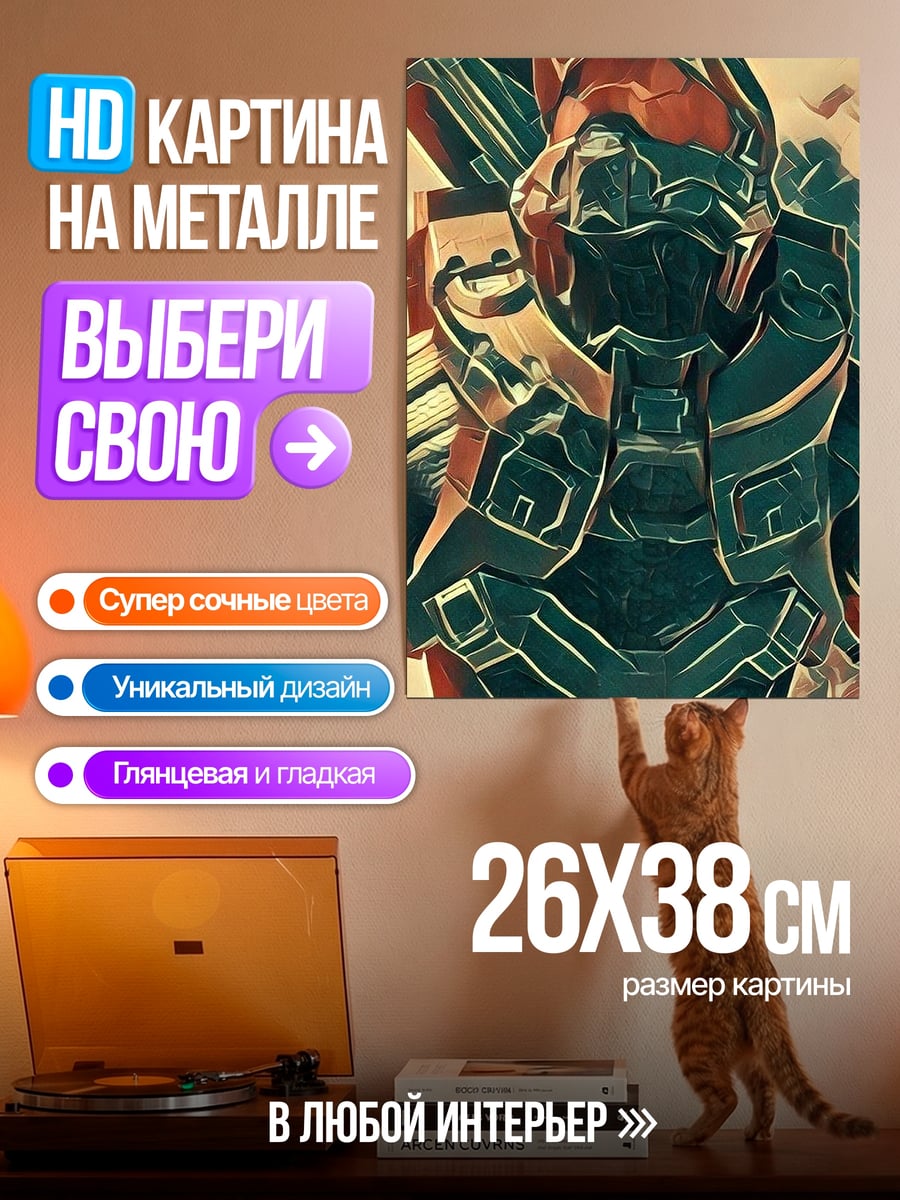 Картина на металле Киберпанк воин