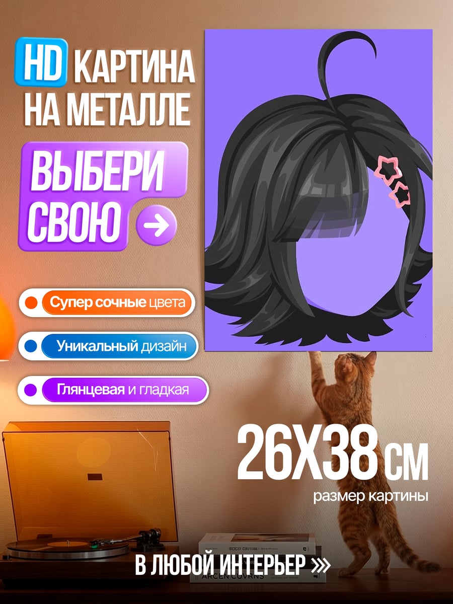 Картина на металле Хищник