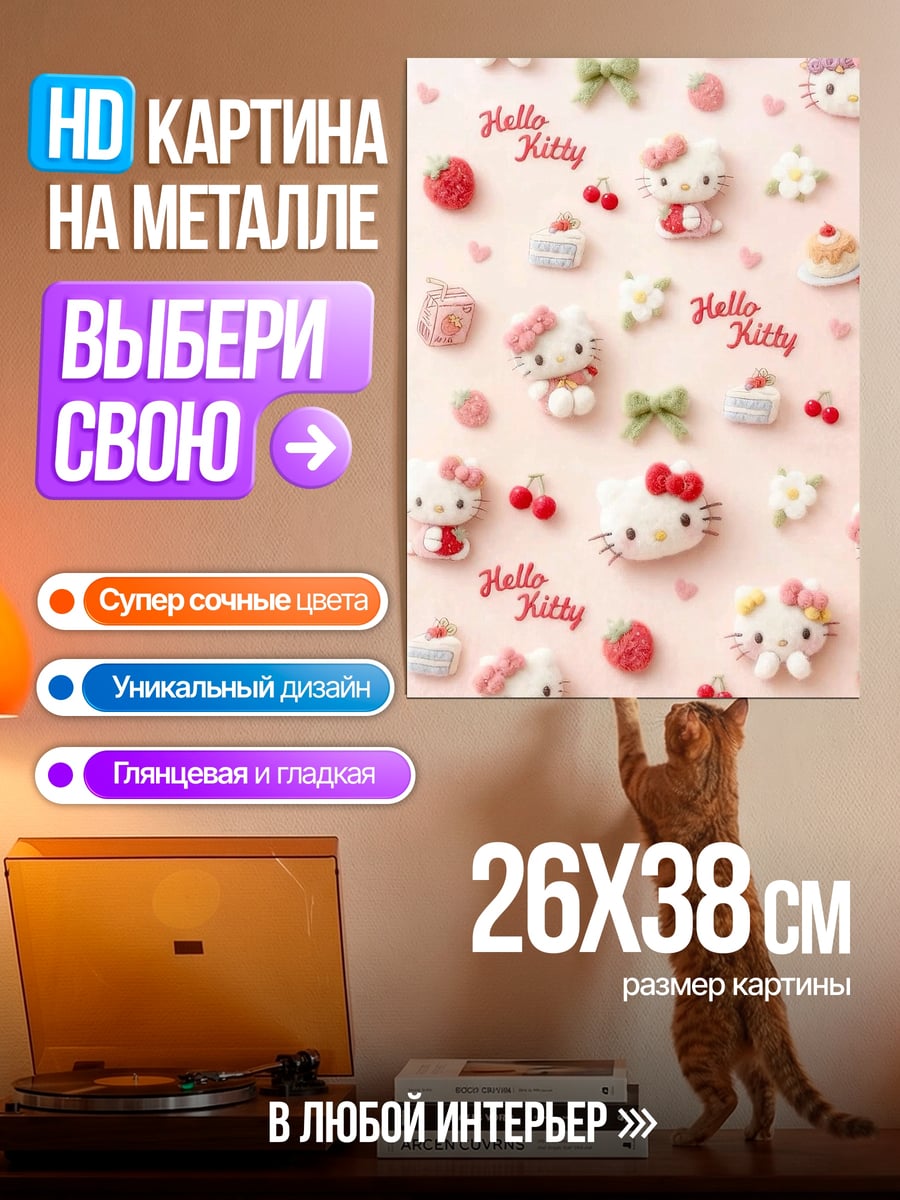 Картина на металле Хелло Китти с бантиками