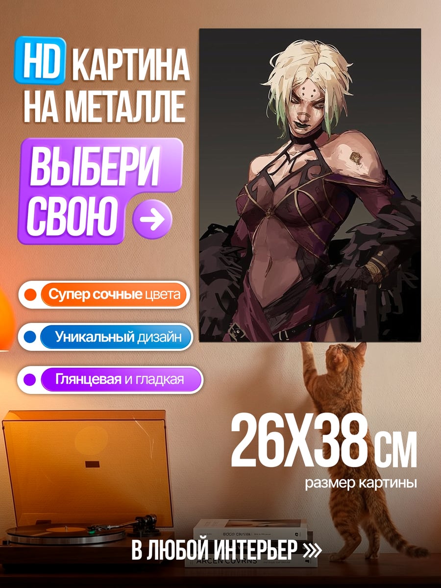 Картина на металле Девушка с светлыми волосами