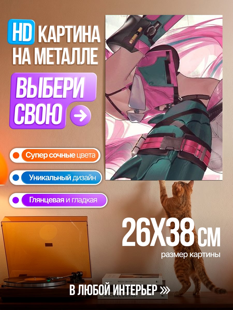Картина на металле Девушка с розовыми волосами