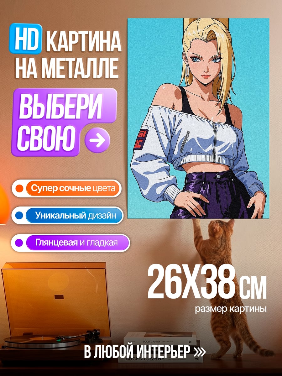 Картина на металле Аниме девушка в куртке