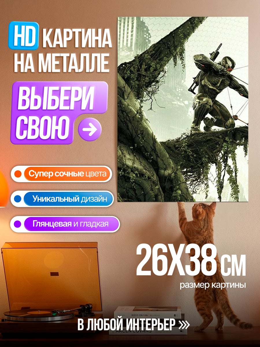 Картина на металле Охотник с луком