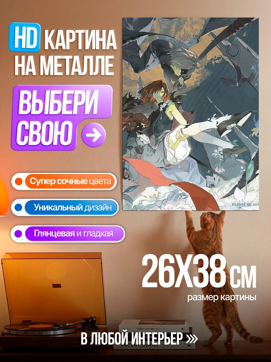 Картина на металле Девушка в небе