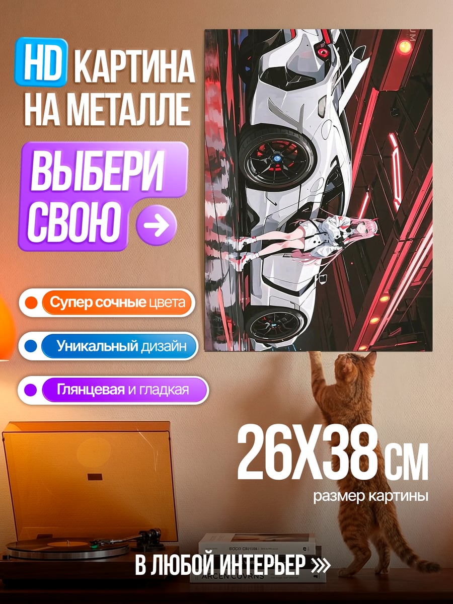 Картина на металле Киберпанк девушка и машина