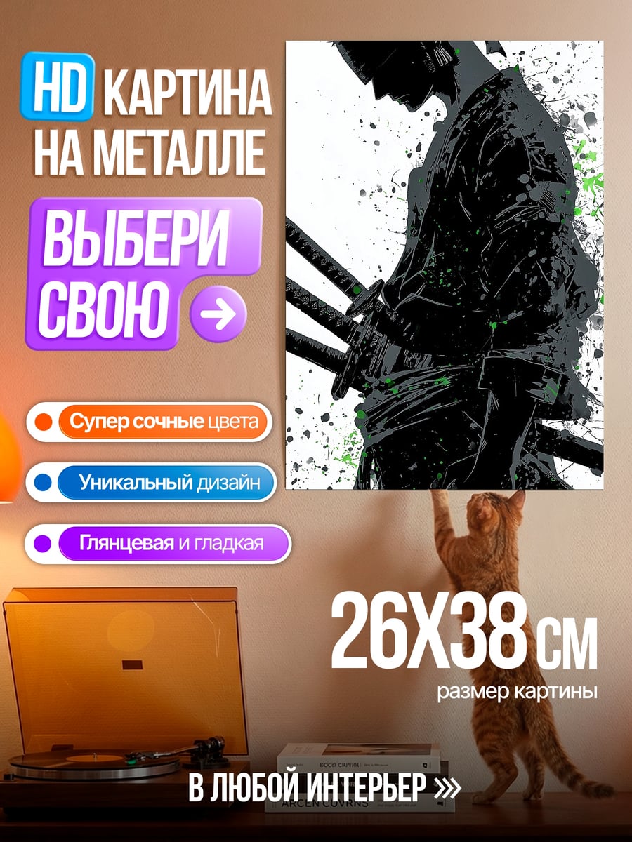 Картина на металле Самурай с катанами