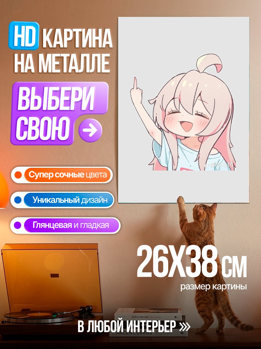 Картина на металле Милая аниме девочка