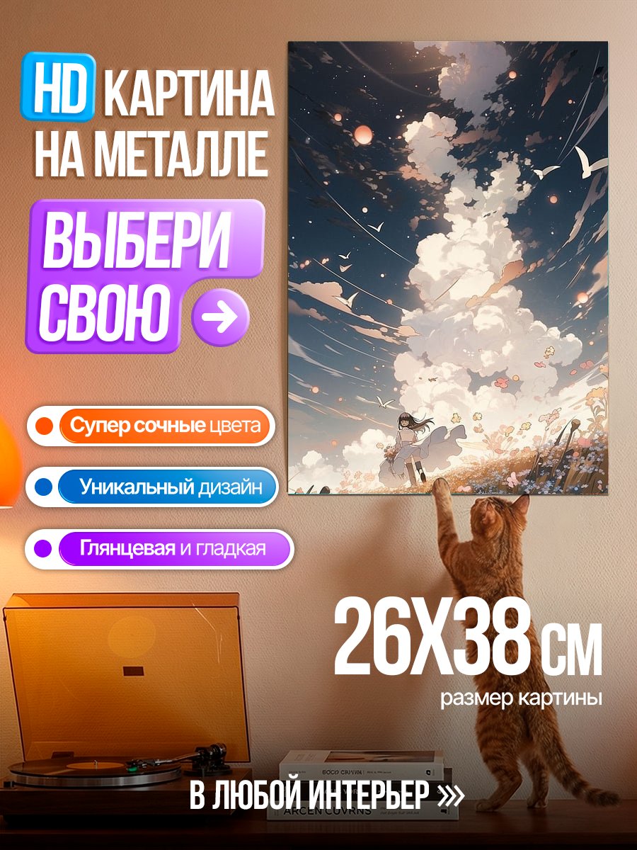 Картина на металле Девушка в поле