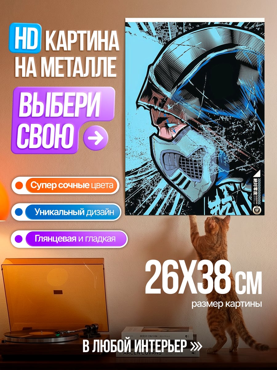 Картина на металле Киберпанк воин шлем