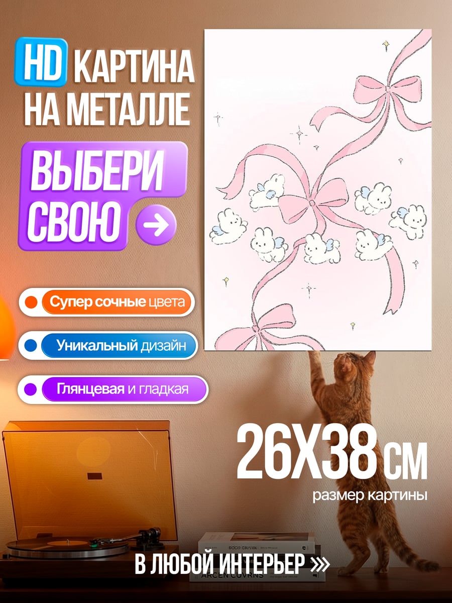 Картина на металле Розовые ленты и облака