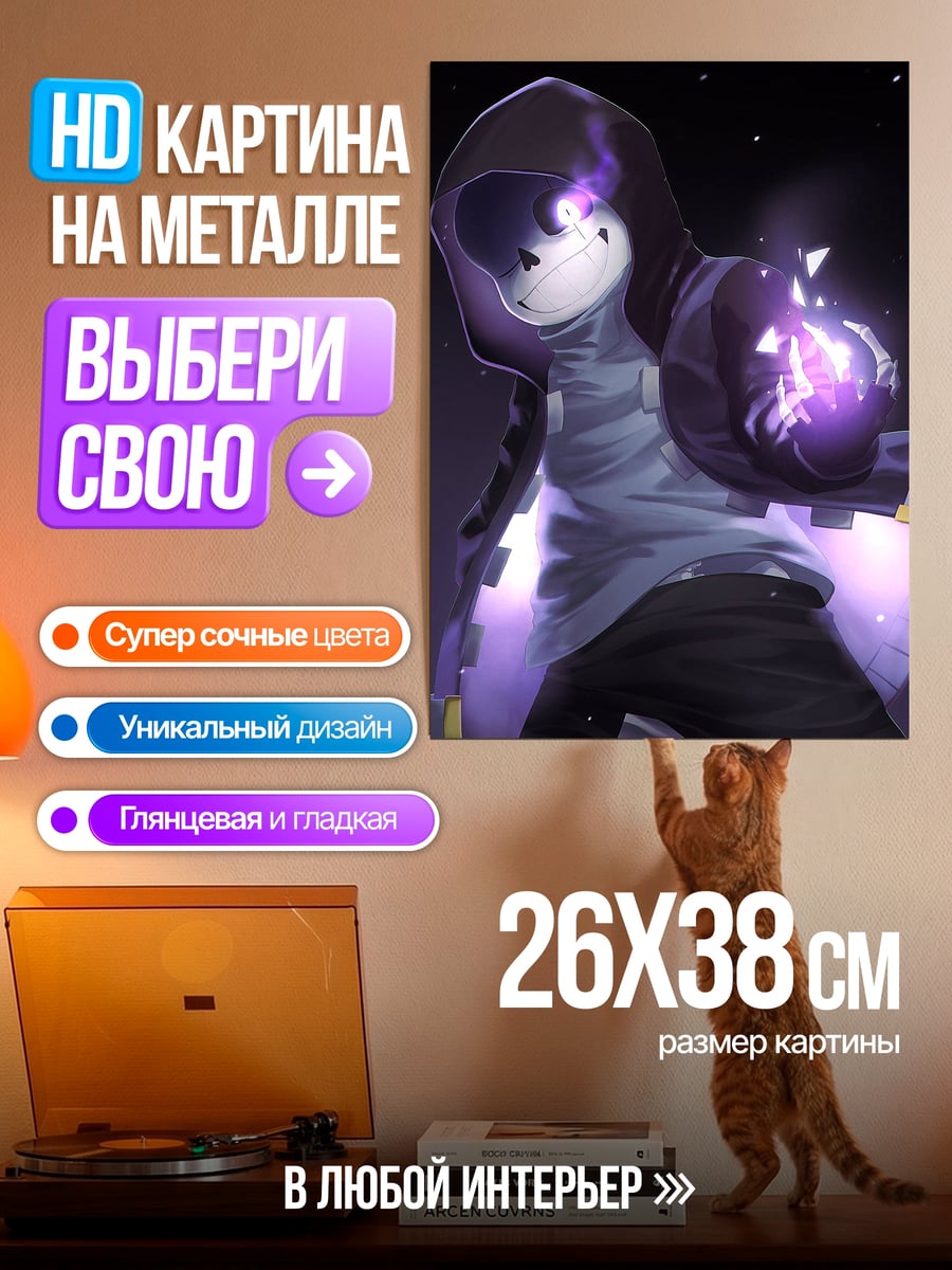 Картина на металле темный маг