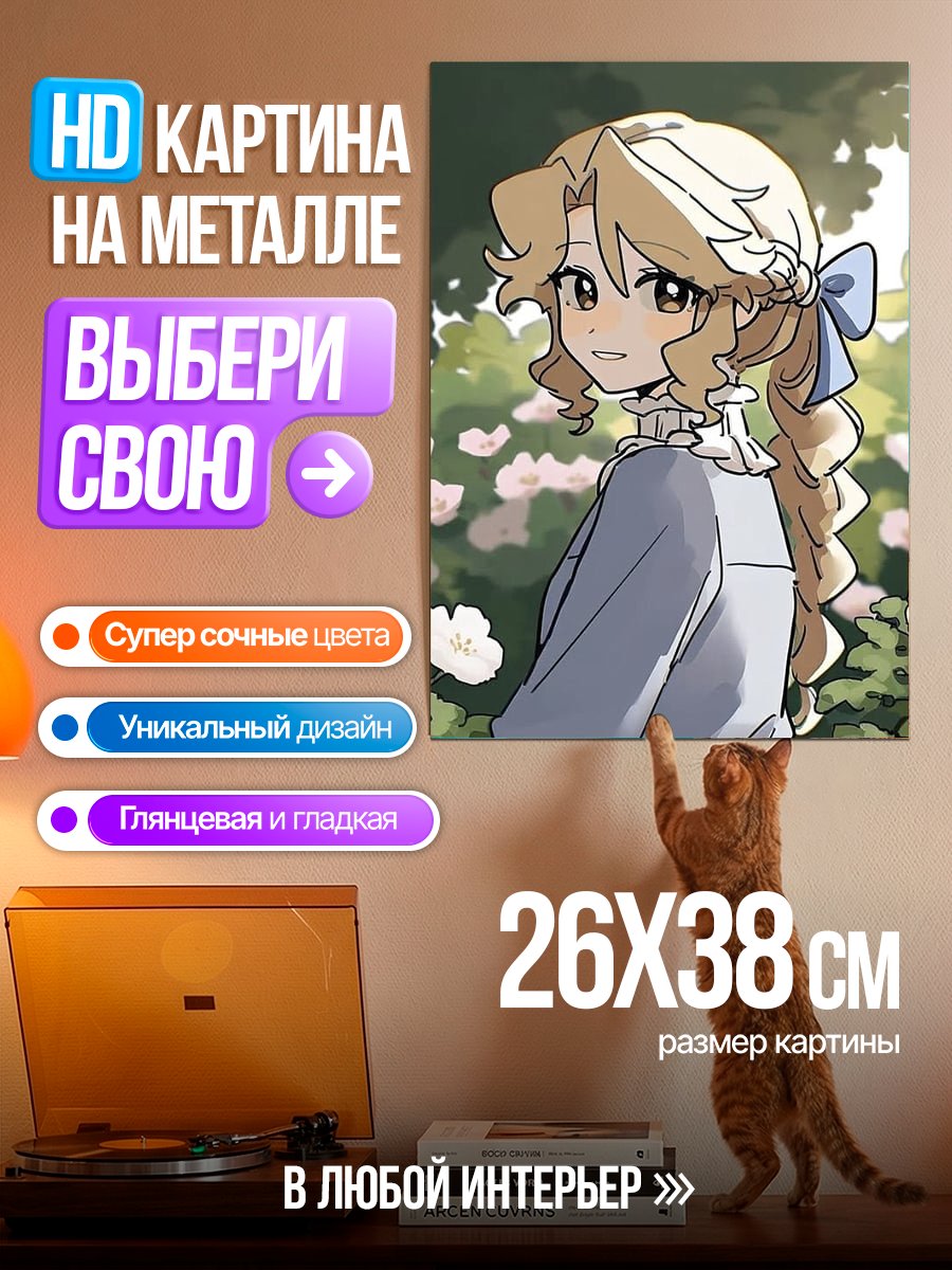Картина на металле Девушка с голубым бантом