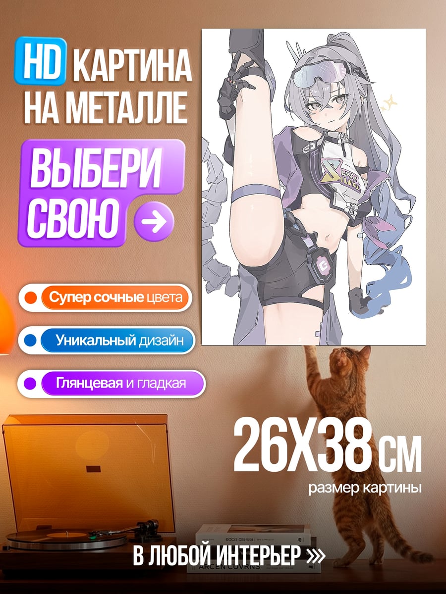 Картина на металле Девушка с высокой ногой