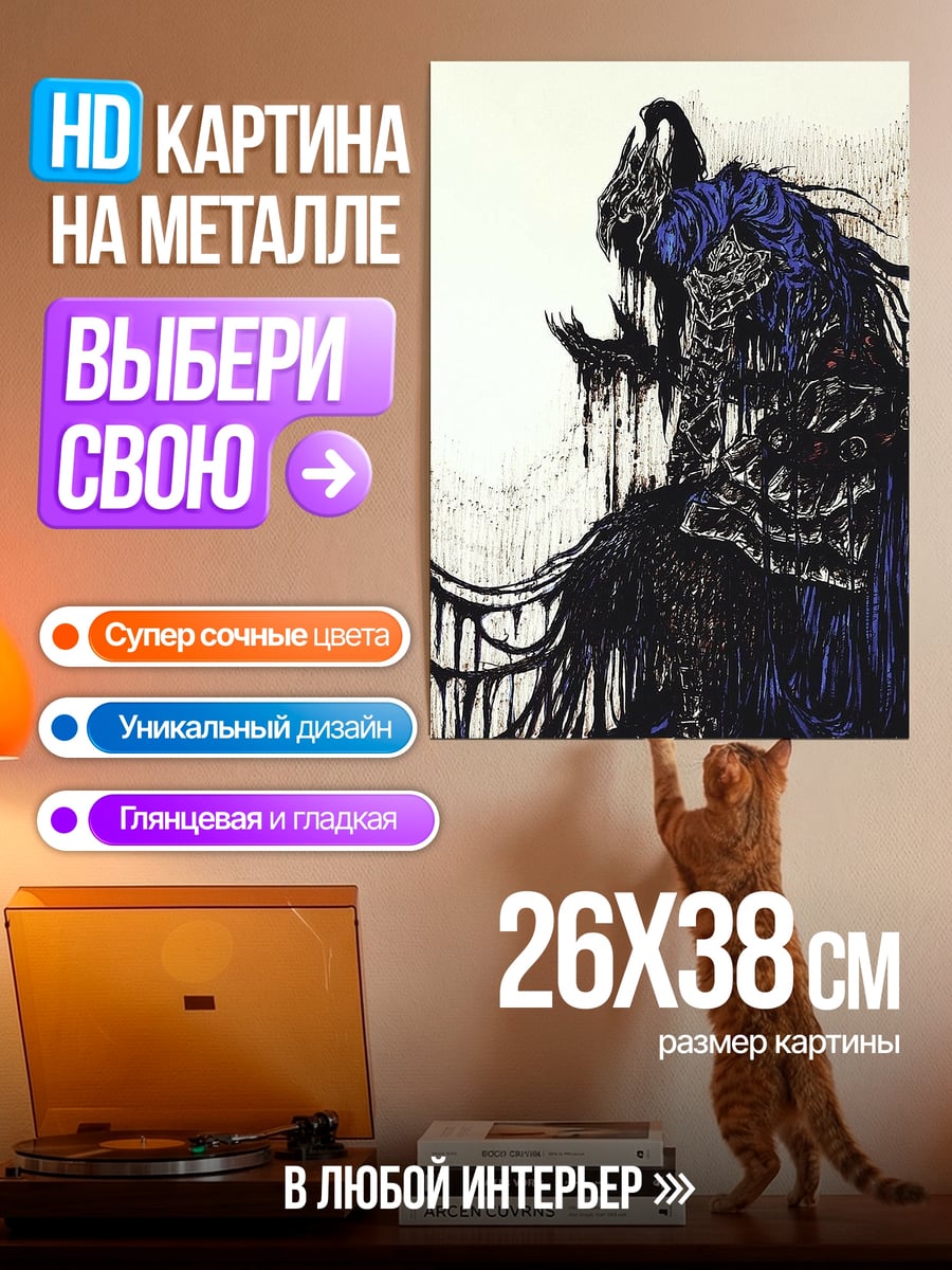 Картина на металле Синий темный монстр