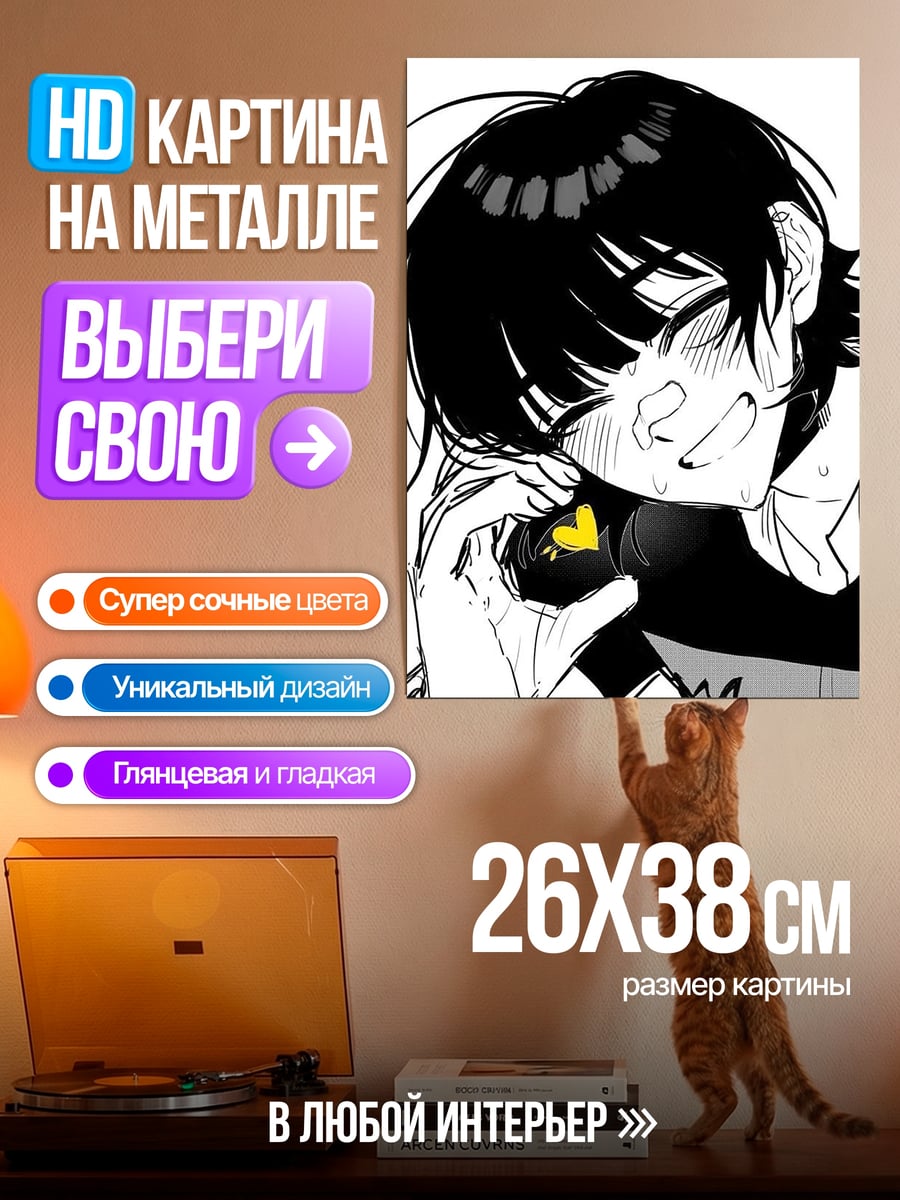 Картина на металле Манга парень с сердцем