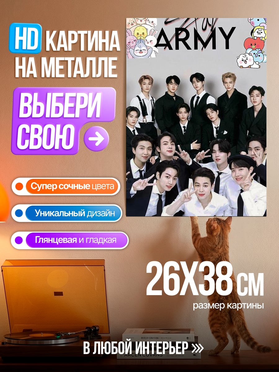 Картина на металле Группа парней