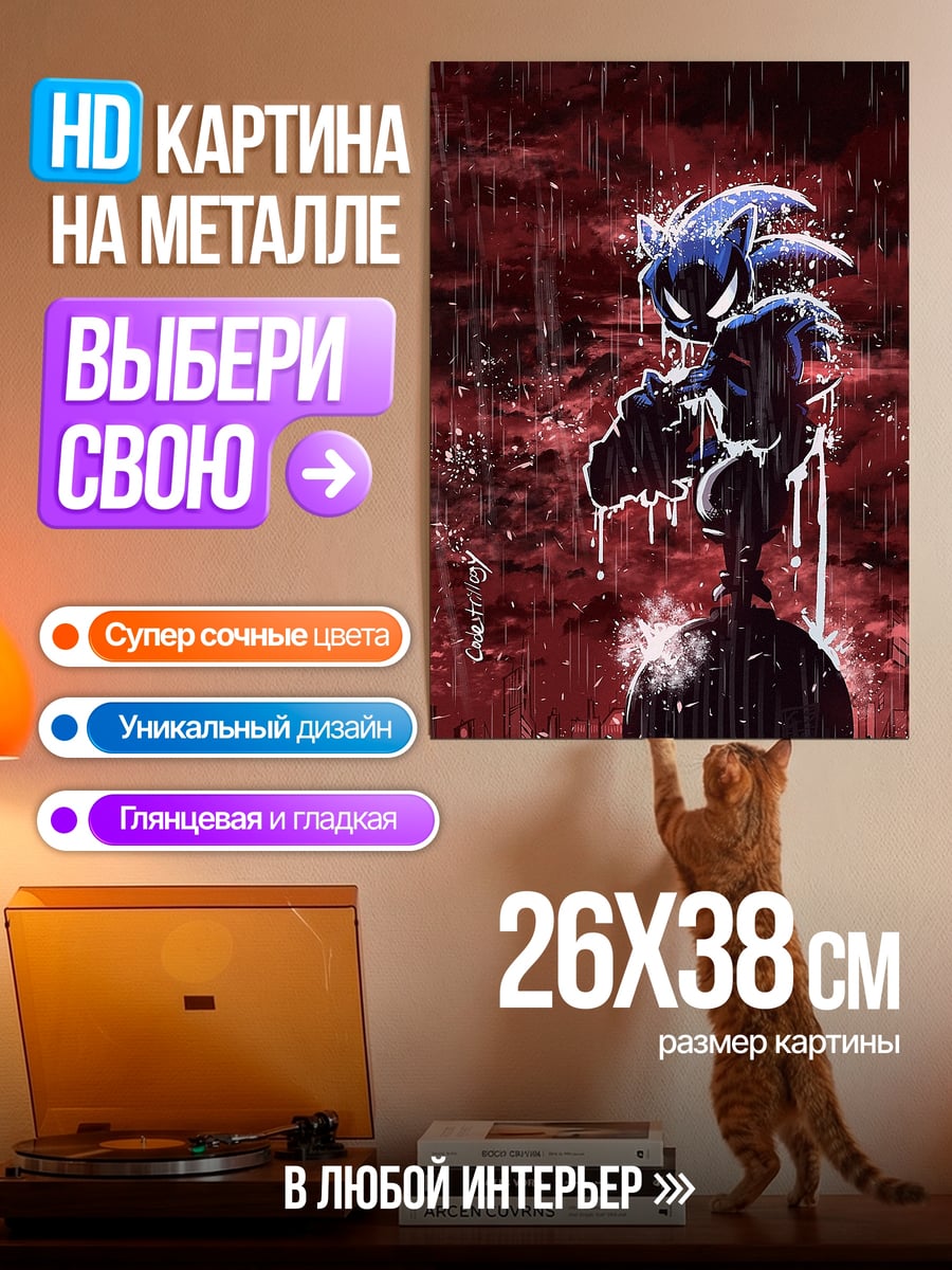 Картина на металле Еж в дожде