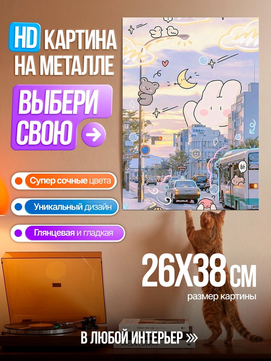 Картина на металле Милые облачка на улице