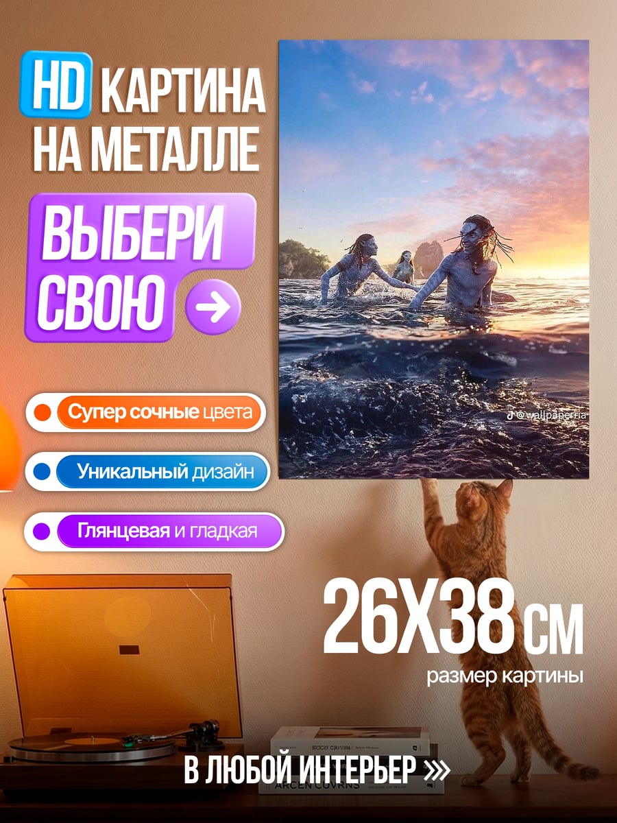 Картина на металле Серферы на закате