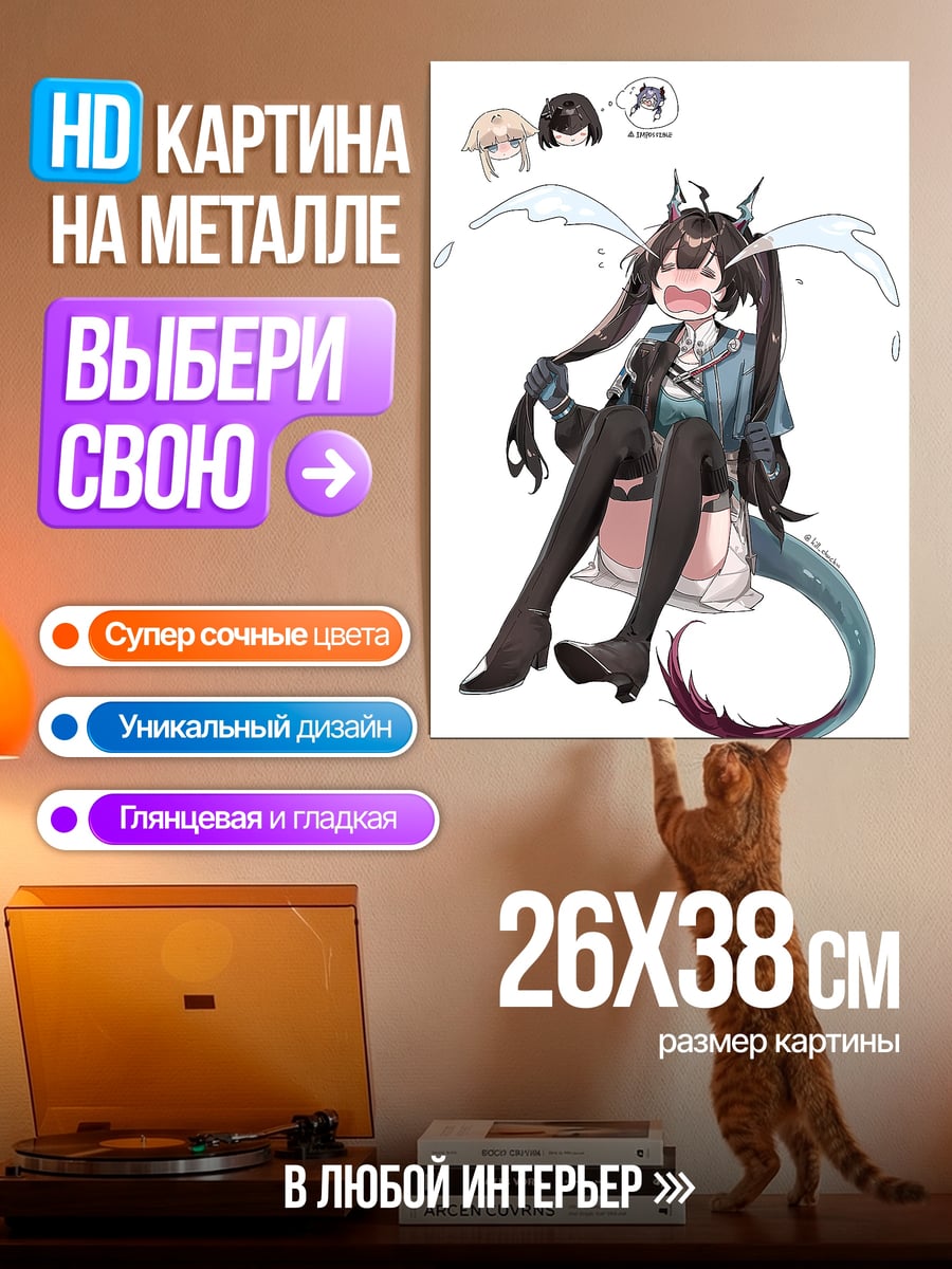 Картина на металле Аниме девушка дракон