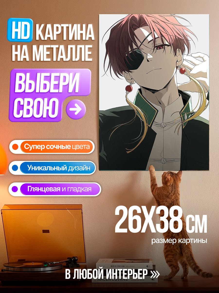 Картина на металле Аниме парень с повязкой