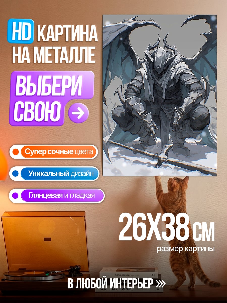 Картина на металле Крылатый демон в снегу