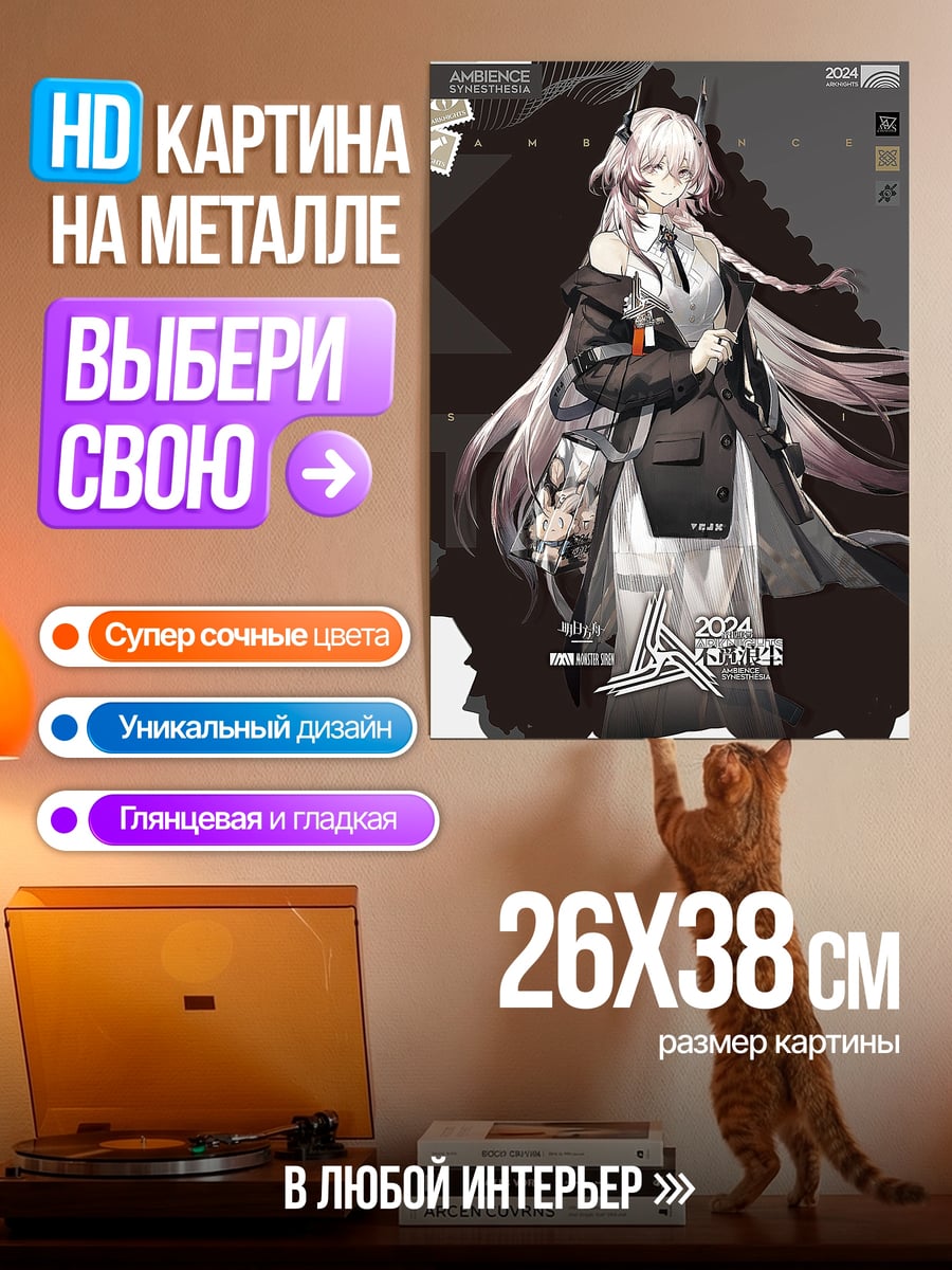 Картина на металле Девушка с розовыми волосами