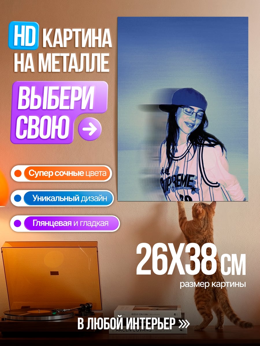 Картина на металле Девушка в кепке